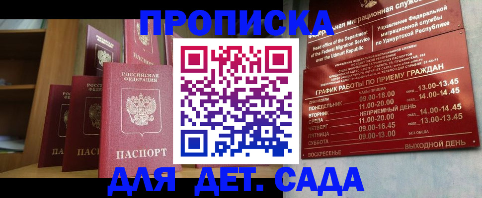 временная регистрация законно в Змеиногорске