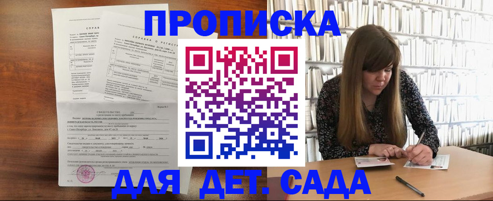 временная регистрация госуслуги в Змеиногорске