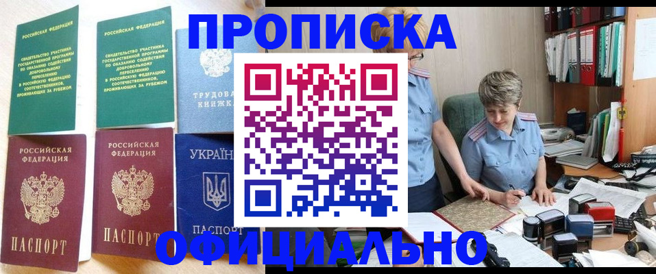 регистрация для дет. сада в Змеиногорске